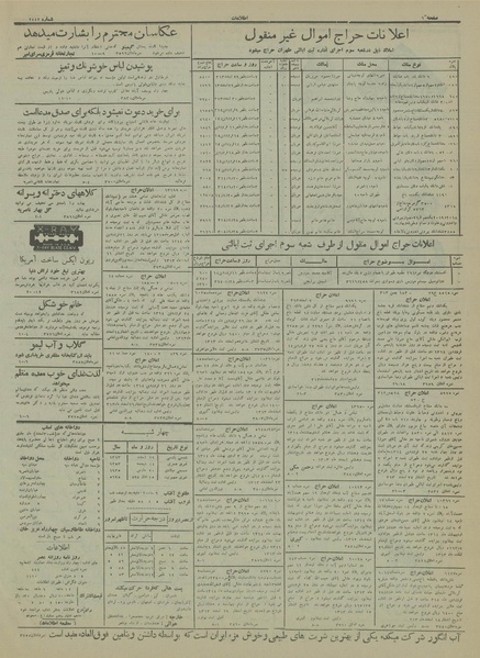 پرونده:Ettelaat13131229.pdf