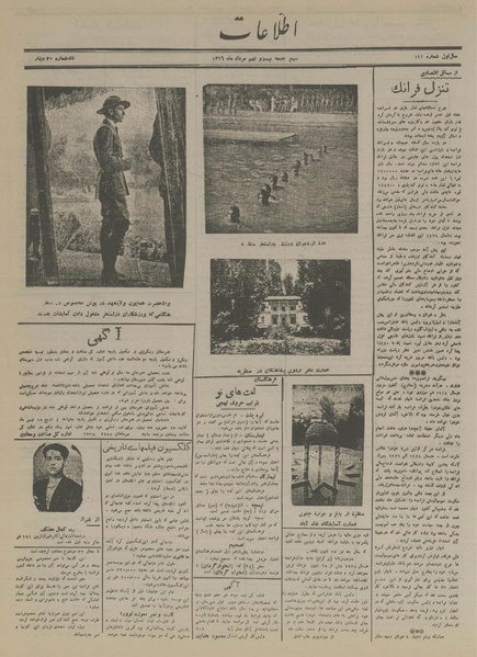 پرونده:Ettelaat13160529.pdf