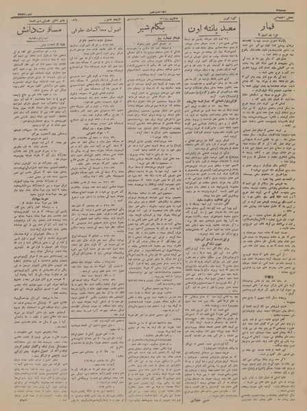 پرونده:Ettelaat13160905.pdf