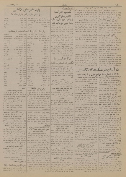 پرونده:Ettelaat13170721.pdf