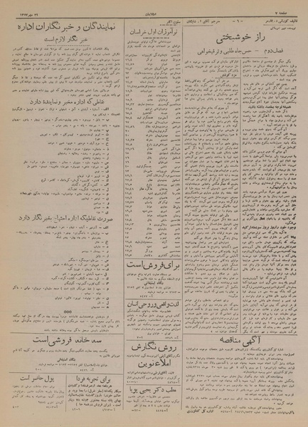 پرونده:Ettelaat13170721.pdf