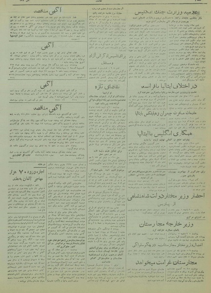 پرونده:Ettelaat13171020.pdf