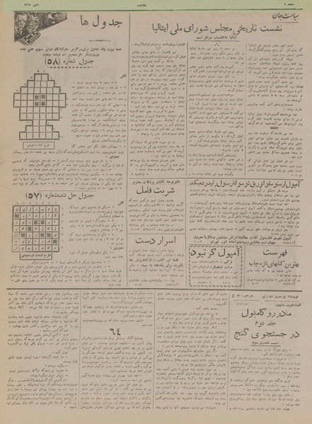 پرونده:Ettelaat13171020.pdf