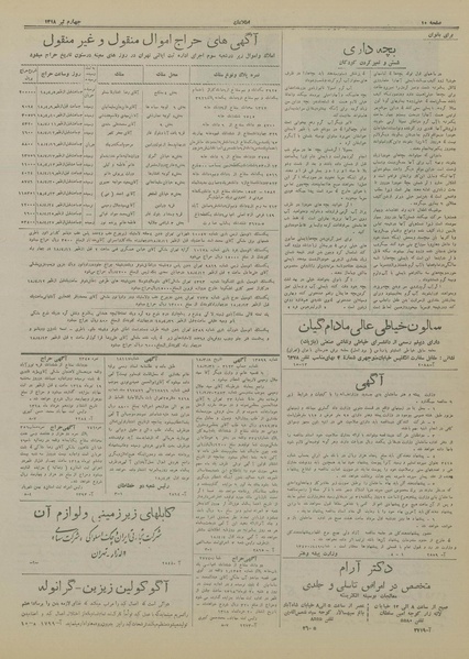 پرونده:Ettelaat13180404.pdf