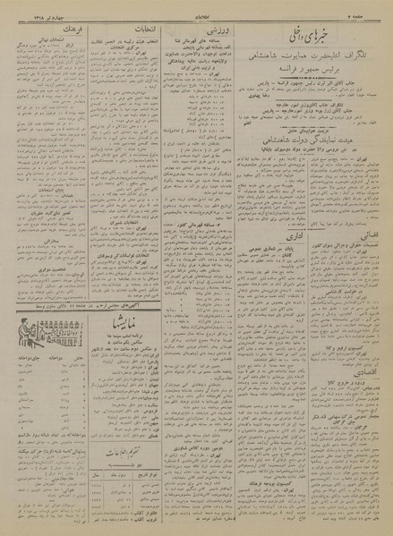 پرونده:Ettelaat13180404.pdf