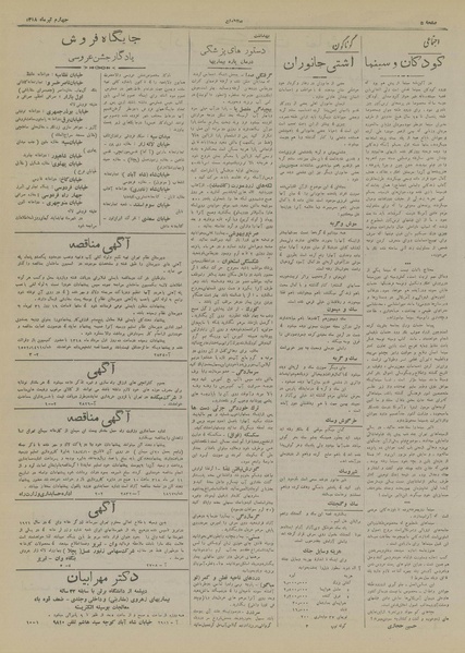 پرونده:Ettelaat13180404.pdf