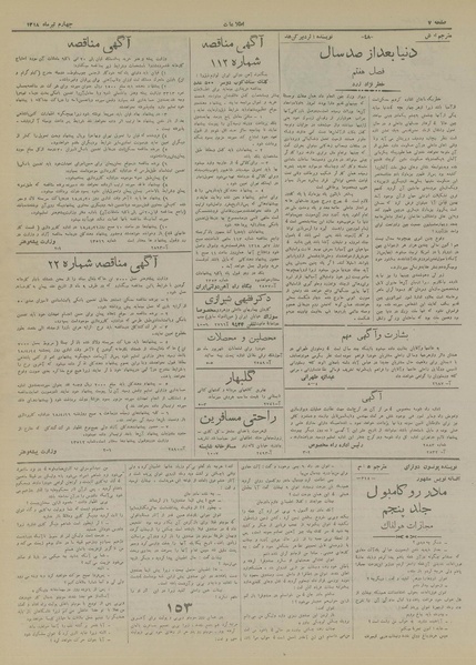 پرونده:Ettelaat13180404.pdf