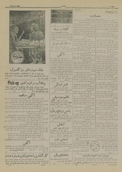 پرونده:Ettelaat13180404.pdf