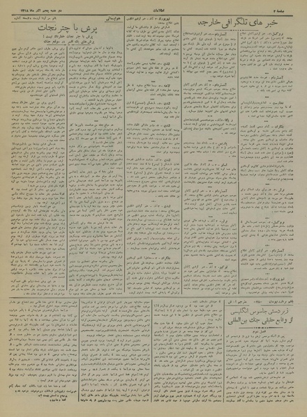 پرونده:Ettelaat13180905.pdf