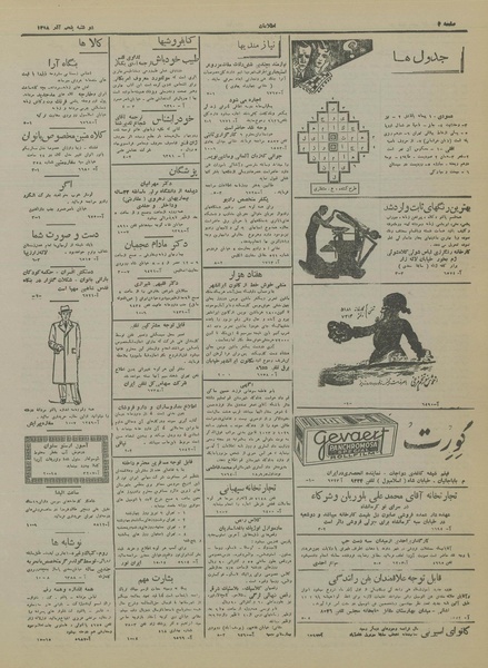 پرونده:Ettelaat13180905.pdf