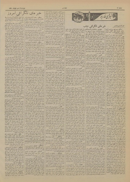 پرونده:Ettelaat13201011.pdf