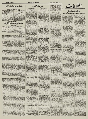 Ettelaat13210707.pdf