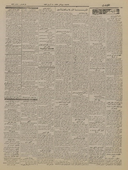 پرونده:Ettelaat13220121.pdf