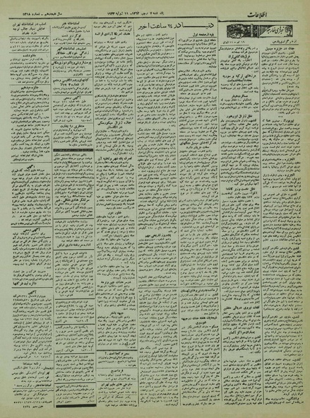 پرونده:Ettelaat13220419.pdf