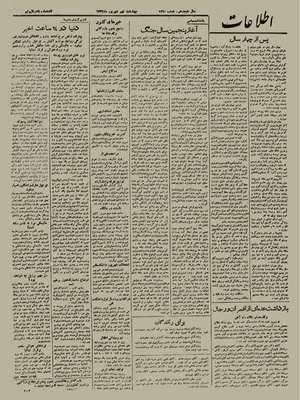 Ettelaat13220609.pdf