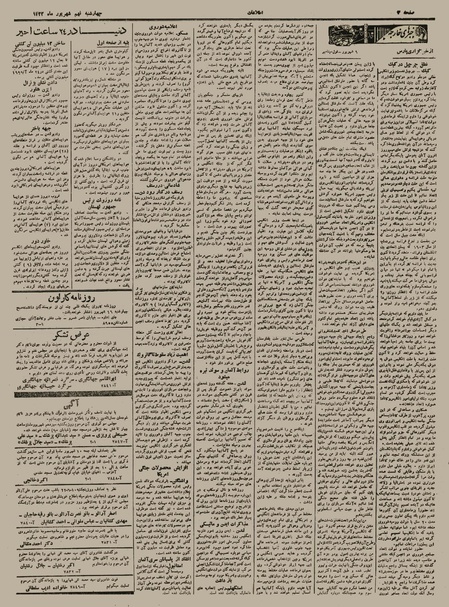 پرونده:Ettelaat13220609.pdf