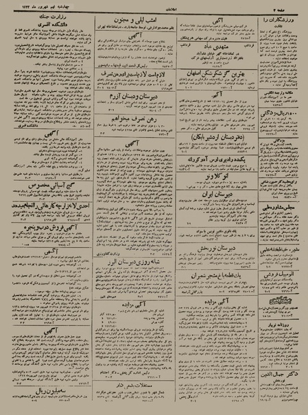 پرونده:Ettelaat13220609.pdf