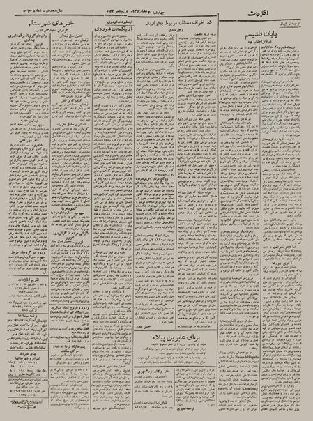 پرونده:Ettelaat13220609.pdf