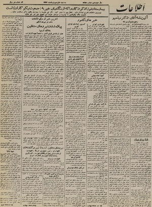 Ettelaat13230316.pdf