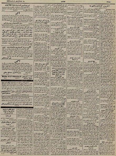 پرونده:Ettelaat13230316.pdf