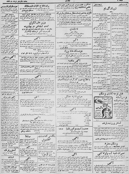 پرونده:Ettelaat13230316.pdf