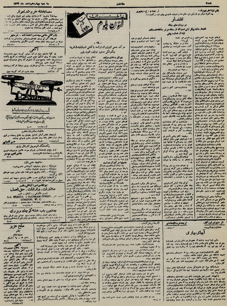 پرونده:Ettelaat13241214.pdf