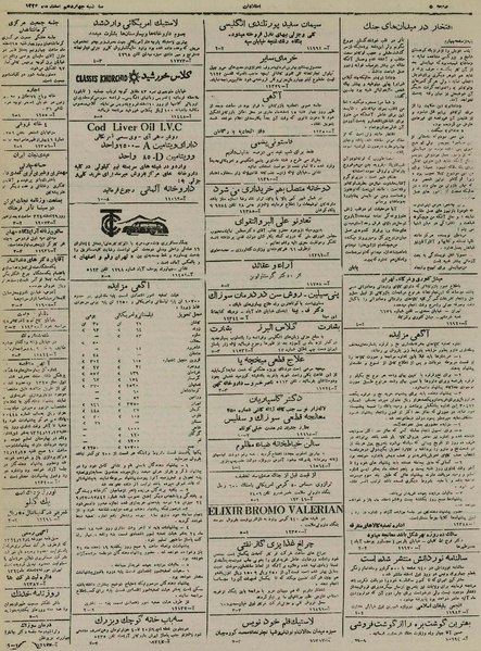 پرونده:Ettelaat13241214.pdf