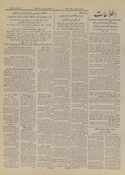 پرونده:Ettelaat13260110.pdf