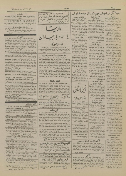 پرونده:Ettelaat13260110.pdf