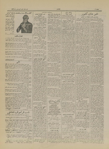 پرونده:Ettelaat13260110.pdf