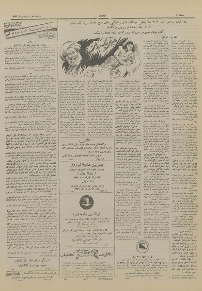 پرونده:Ettelaat13260110.pdf