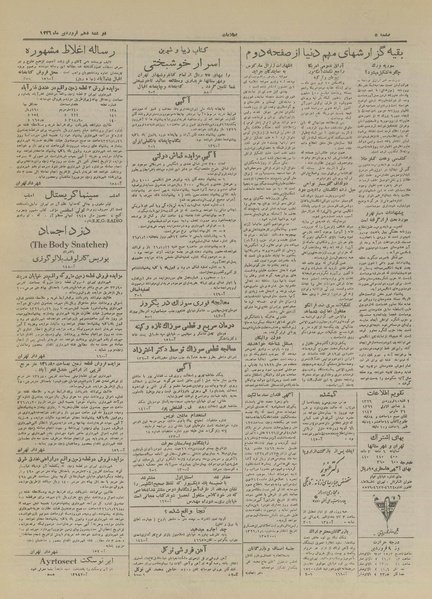 پرونده:Ettelaat13260110.pdf