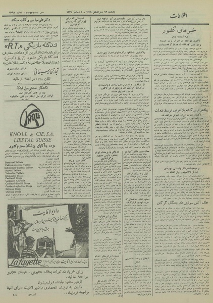 پرونده:Ettelaat13280913.pdf