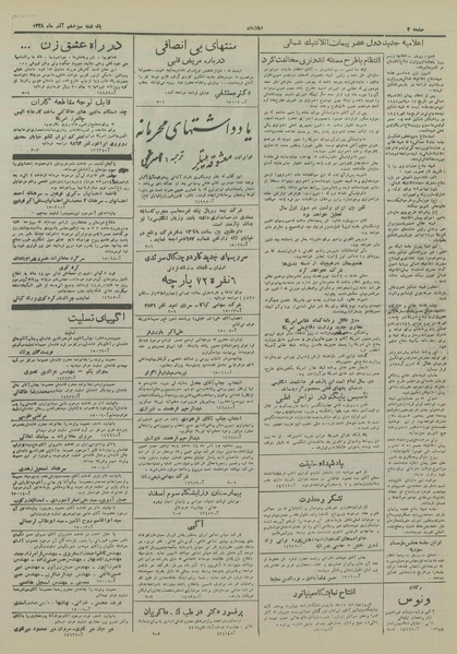 پرونده:Ettelaat13280913.pdf