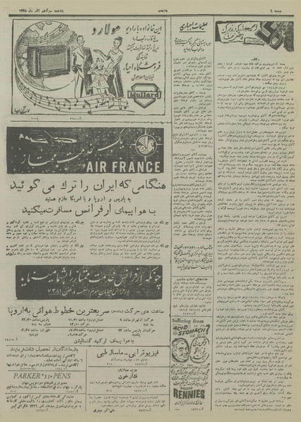 پرونده:Ettelaat13280913.pdf