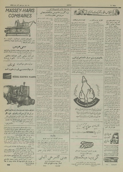 پرونده:Ettelaat13280913.pdf