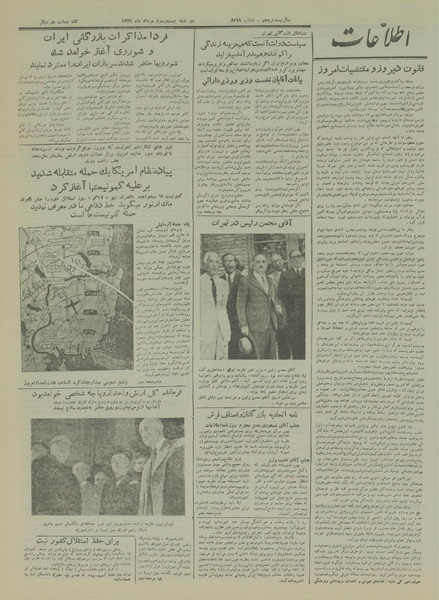 پرونده:Ettelaat13290523.pdf