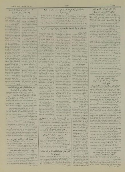 پرونده:Ettelaat13290523.pdf