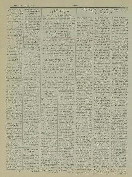 پرونده:Ettelaat13290523.pdf