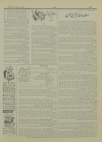 پرونده:Ettelaat13290523.pdf