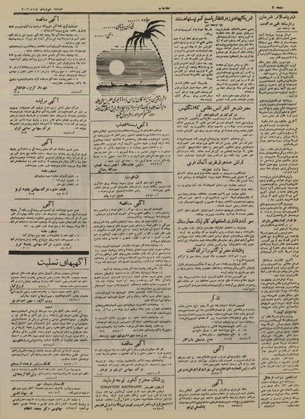 پرونده:Ettelaat13300431.pdf