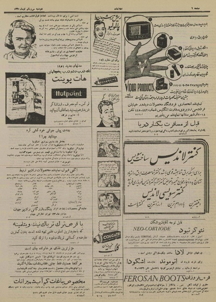 پرونده:Ettelaat13300431.pdf