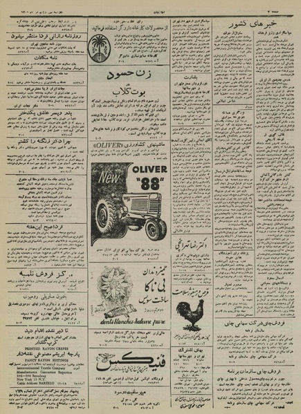 پرونده:Ettelaat13300431.pdf