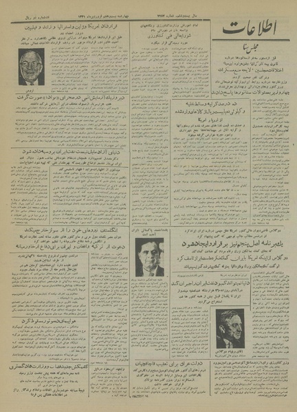 پرونده:Ettelaat13310127.pdf