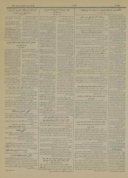 پرونده:Ettelaat13310127.pdf