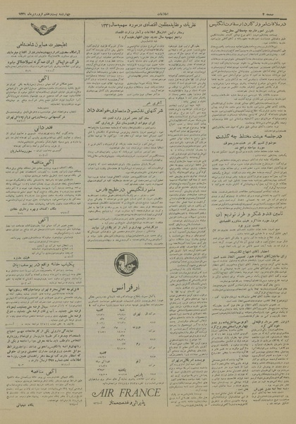 پرونده:Ettelaat13310127.pdf