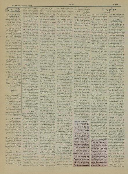 پرونده:Ettelaat13310127.pdf