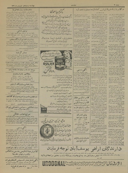 پرونده:Ettelaat13310127.pdf