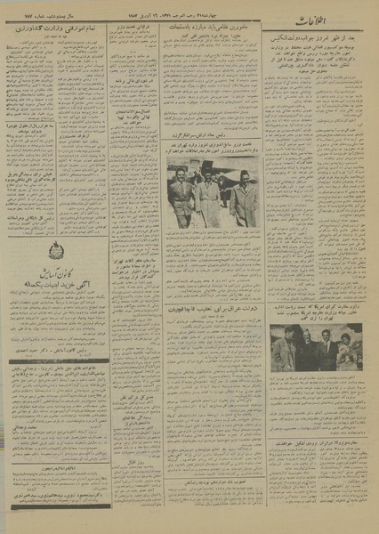 پرونده:Ettelaat13310127.pdf