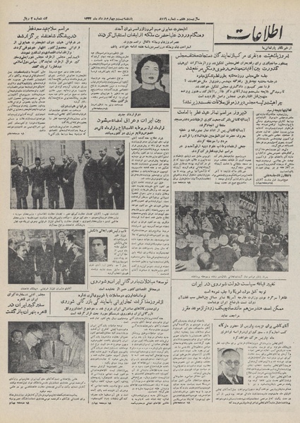 پرونده:Ettelaat13320324.pdf